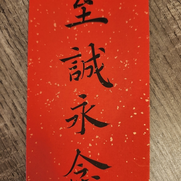 Chinese style classical tassel blessing wish calligraphy bookmark remembrance - Picture 2 of 4